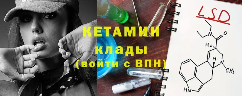 КЕТАМИН ketamine  Белоусово 