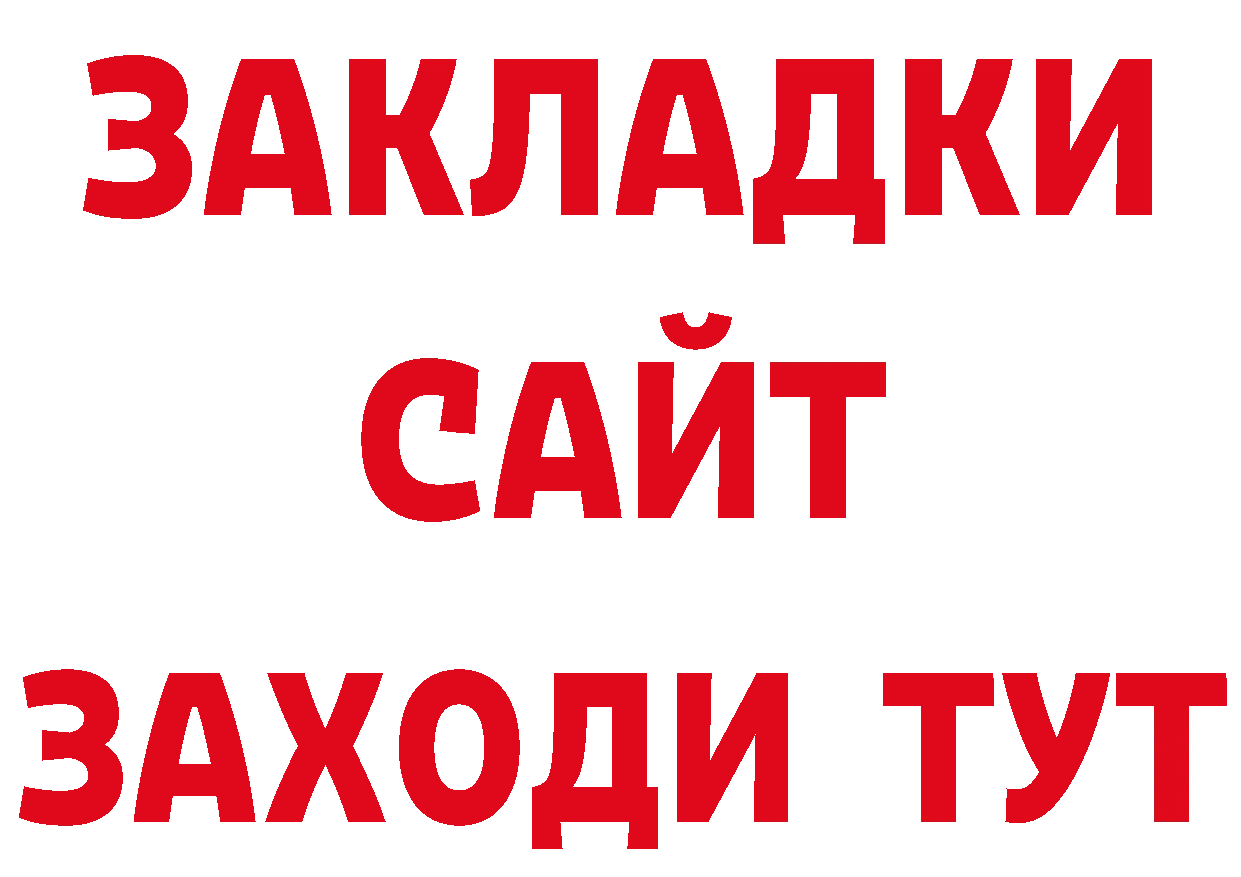 ТГК вейп рабочий сайт площадка блэк спрут Белоусово