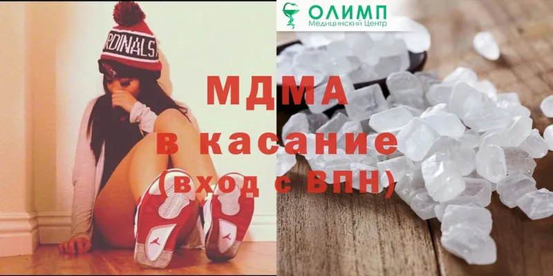 где продают наркотики  Белоусово  МДМА Molly 